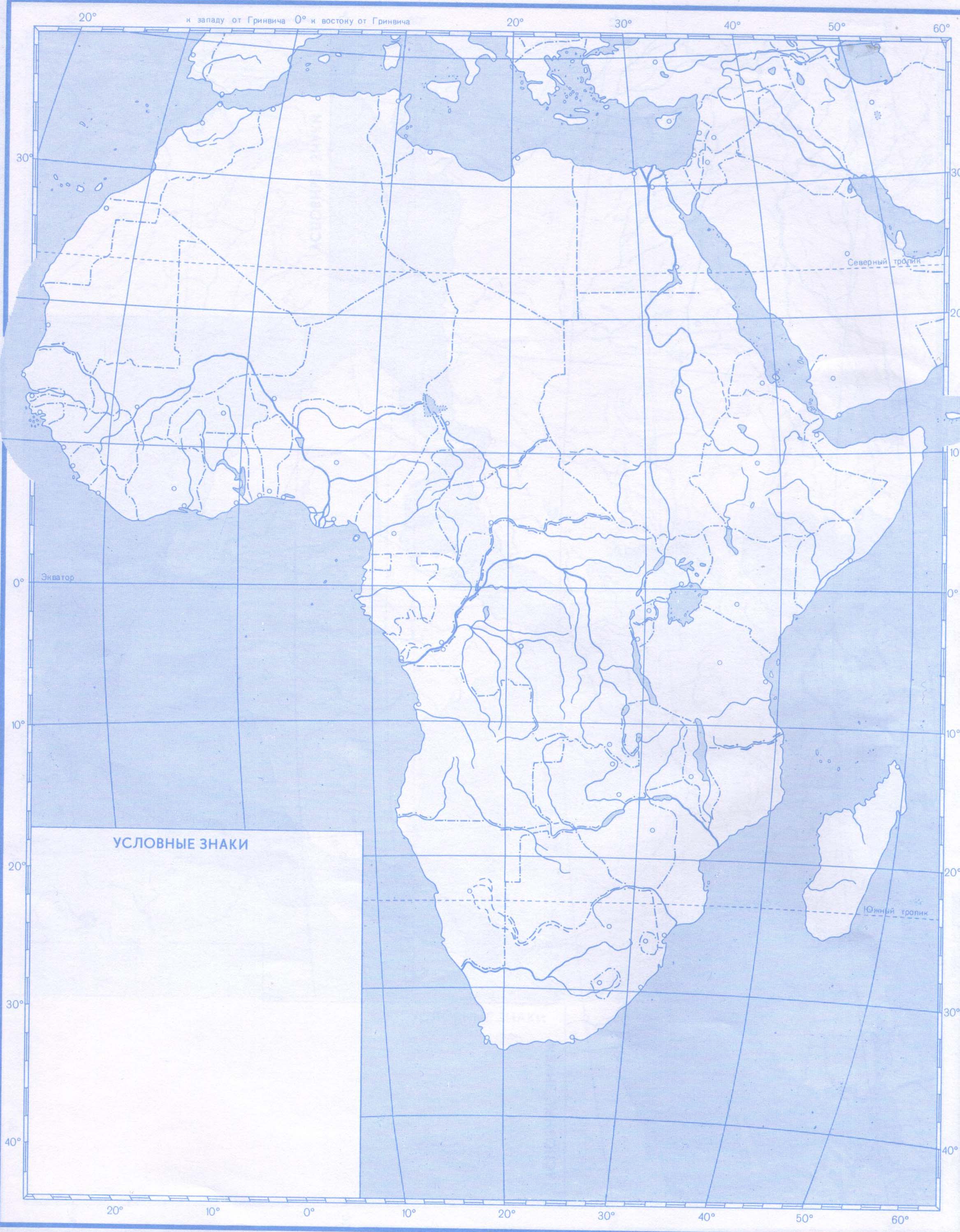 Какие вопросы по контурным картам африки 7 класс география коринская